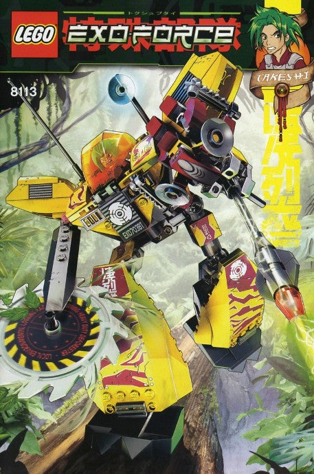 Set 8113-1